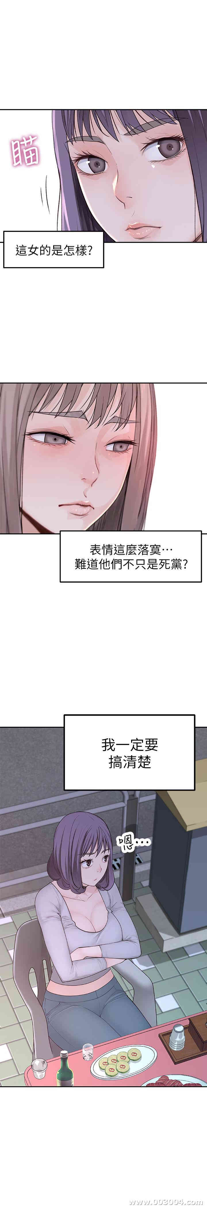 韩国漫画我们的特殊关系韩漫_我们的特殊关系-第3话在线免费阅读-韩国漫画-第60张图片