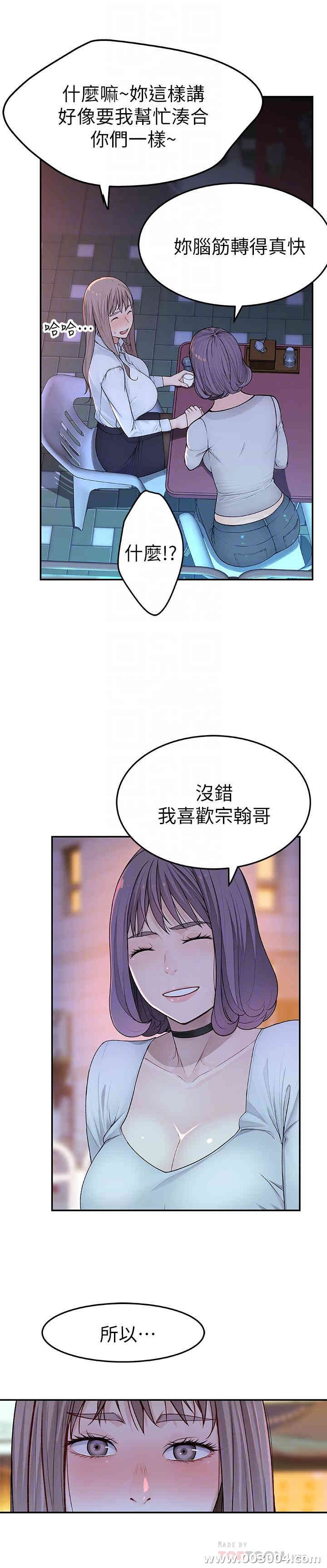 韩国漫画我们的特殊关系韩漫_我们的特殊关系-第4话在线免费阅读-韩国漫画-第8张图片