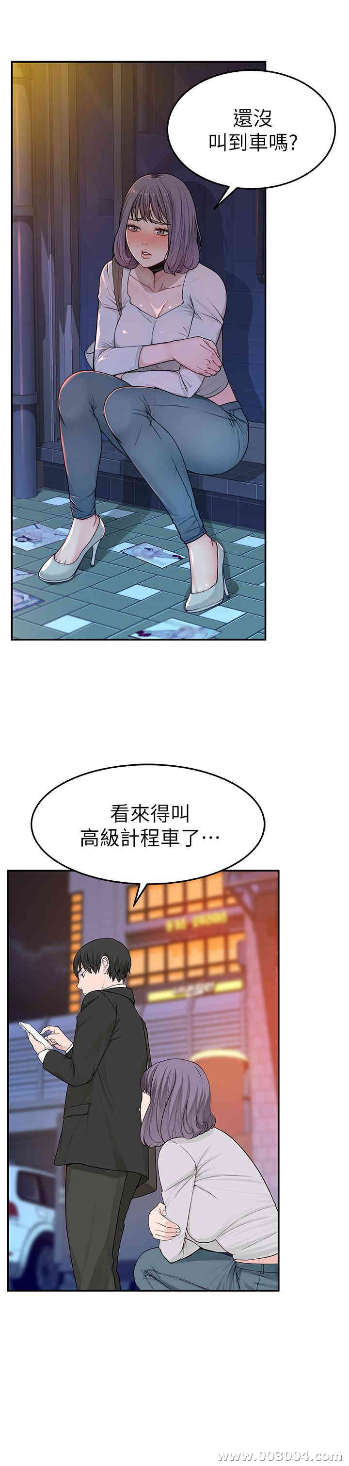 韩国漫画我们的特殊关系韩漫_我们的特殊关系-第4话在线免费阅读-韩国漫画-第21张图片