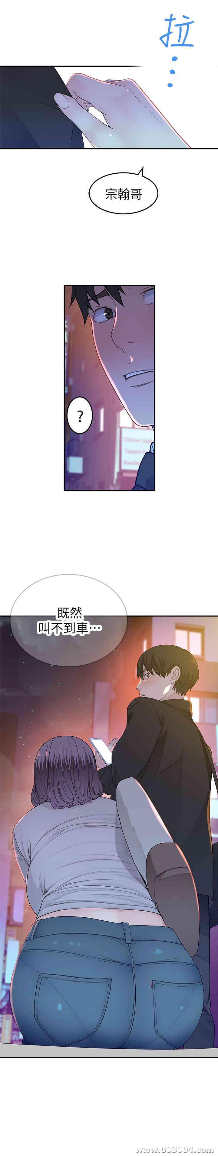 韩国漫画我们的特殊关系韩漫_我们的特殊关系-第4话在线免费阅读-韩国漫画-第22张图片