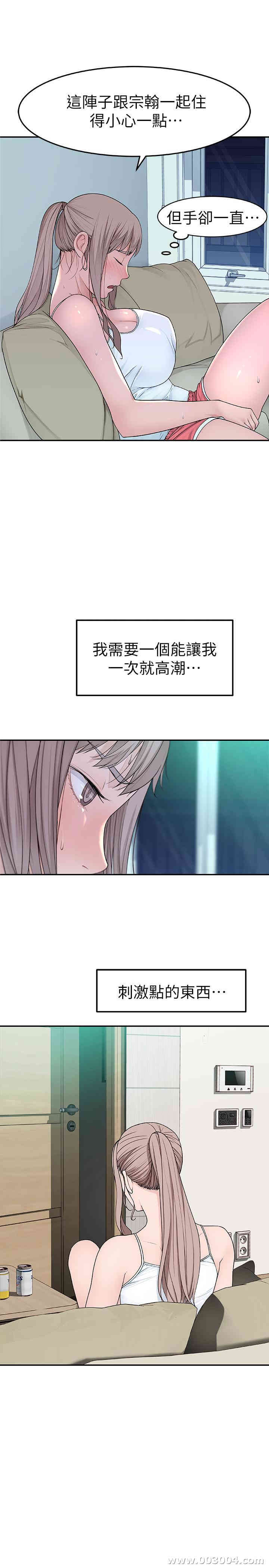 韩国漫画我们的特殊关系韩漫_我们的特殊关系-第4话在线免费阅读-韩国漫画-第33张图片