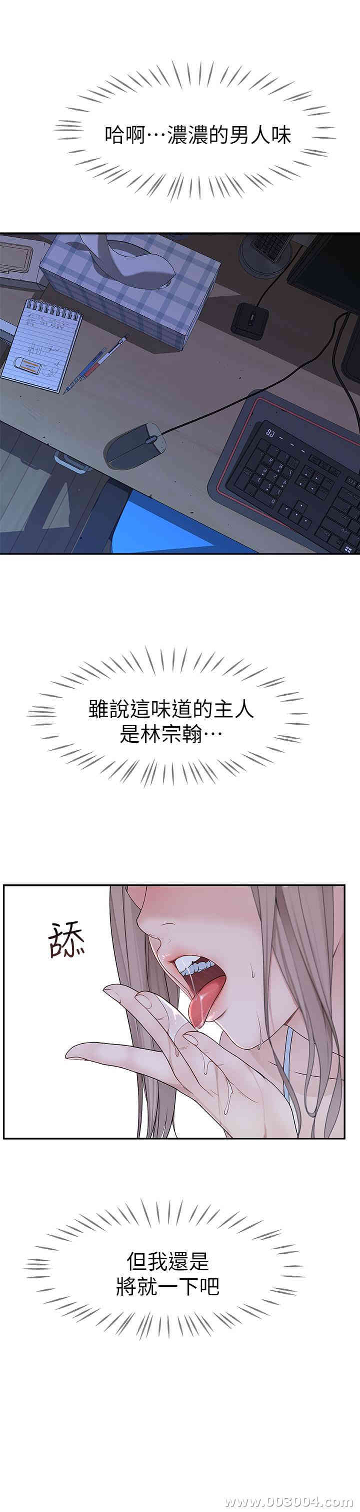 韩国漫画我们的特殊关系韩漫_我们的特殊关系-第4话在线免费阅读-韩国漫画-第37张图片