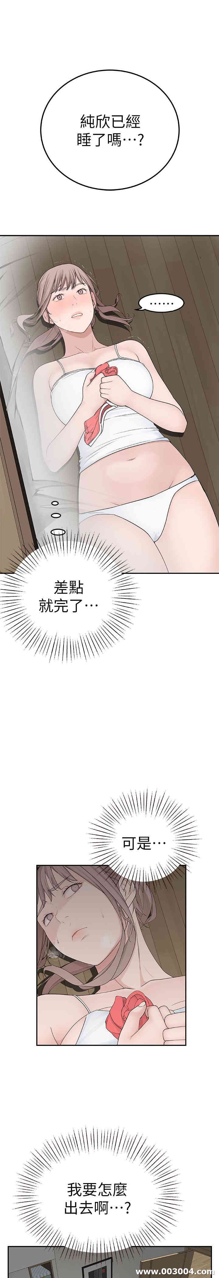 韩国漫画我们的特殊关系韩漫_我们的特殊关系-第5话在线免费阅读-韩国漫画-第5张图片