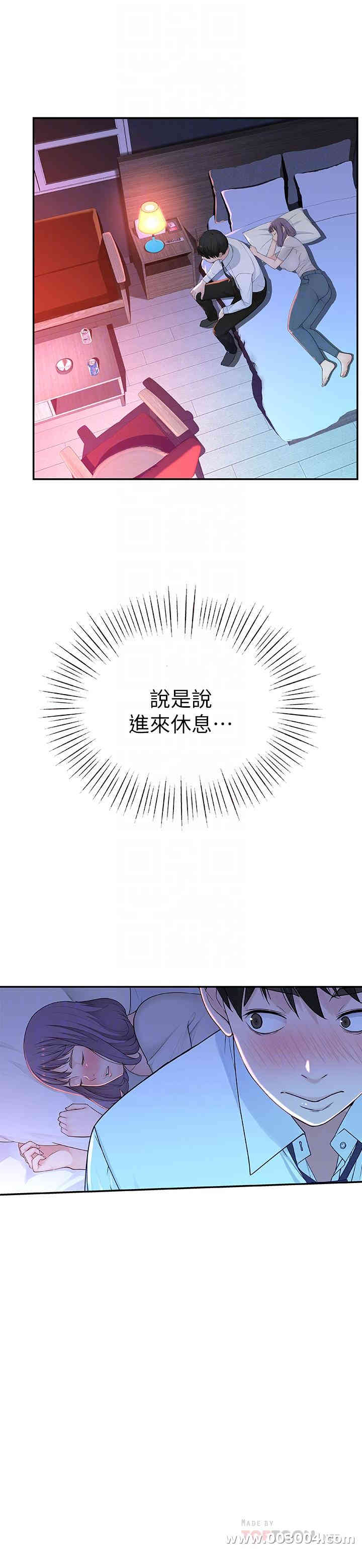 韩国漫画我们的特殊关系韩漫_我们的特殊关系-第5话在线免费阅读-韩国漫画-第10张图片