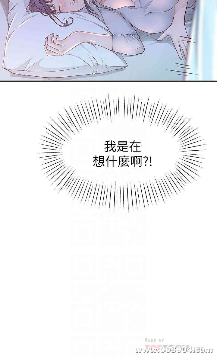 韩国漫画我们的特殊关系韩漫_我们的特殊关系-第5话在线免费阅读-韩国漫画-第12张图片