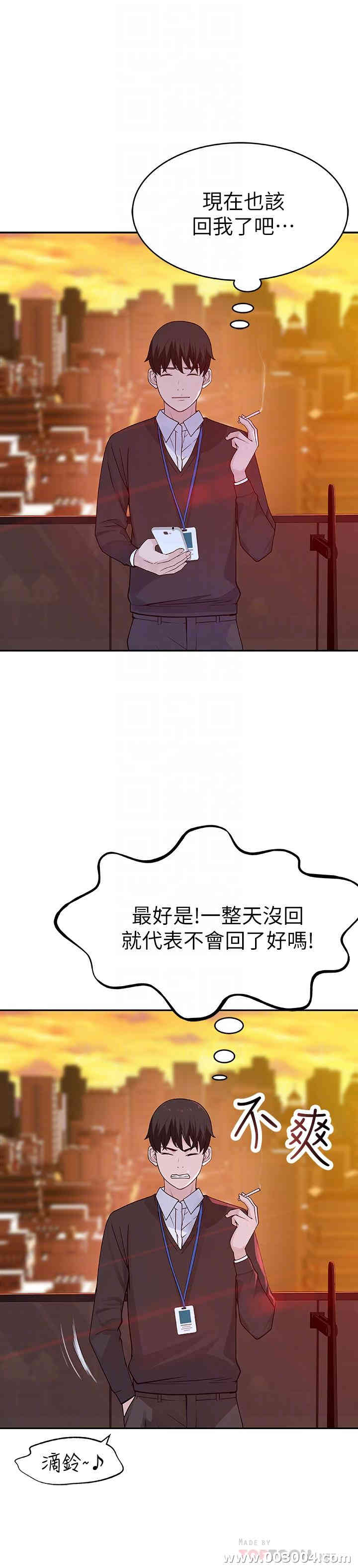 韩国漫画我们的特殊关系韩漫_我们的特殊关系-第6话在线免费阅读-韩国漫画-第6张图片