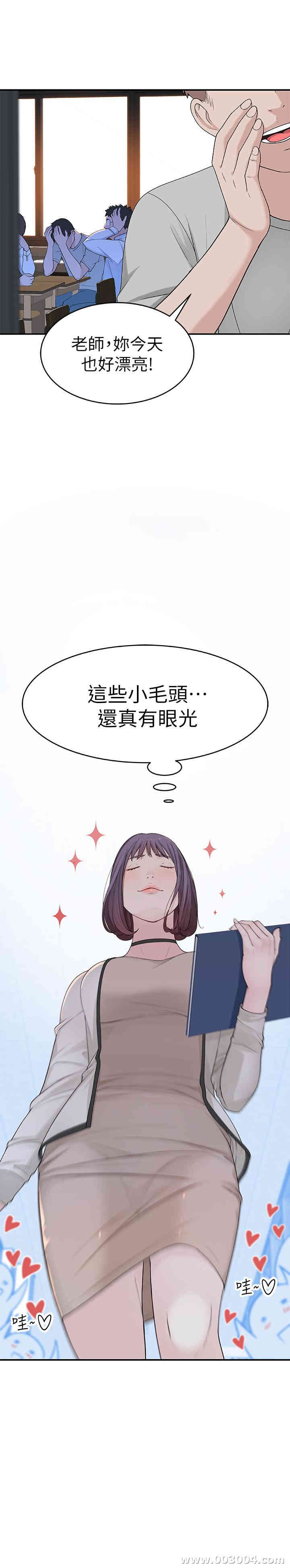 韩国漫画我们的特殊关系韩漫_我们的特殊关系-第6话在线免费阅读-韩国漫画-第13张图片