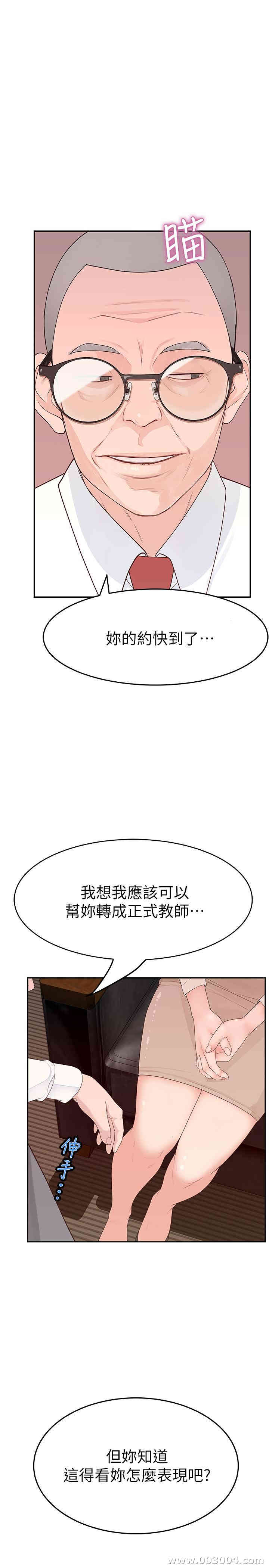 韩国漫画我们的特殊关系韩漫_我们的特殊关系-第6话在线免费阅读-韩国漫画-第20张图片