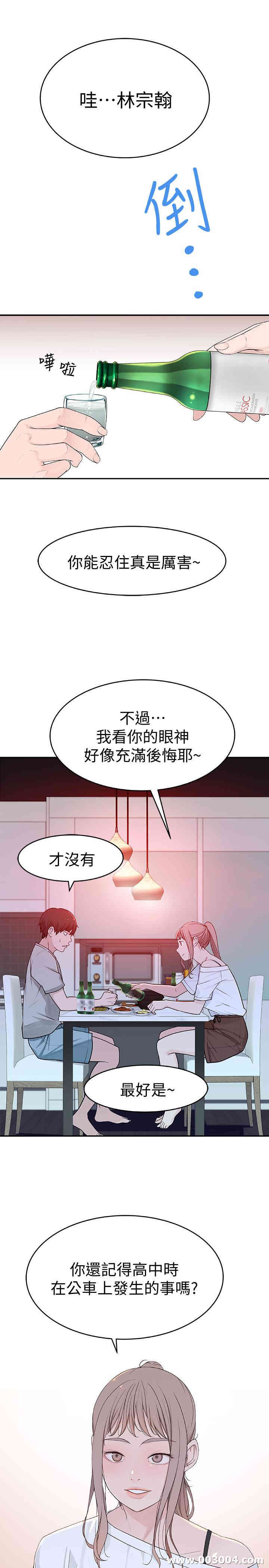 韩国漫画我们的特殊关系韩漫_我们的特殊关系-第6话在线免费阅读-韩国漫画-第40张图片