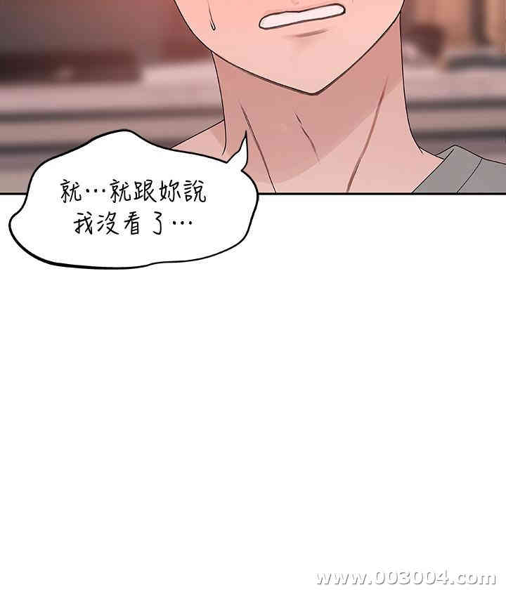 韩国漫画我们的特殊关系韩漫_我们的特殊关系-第6话在线免费阅读-韩国漫画-第50张图片