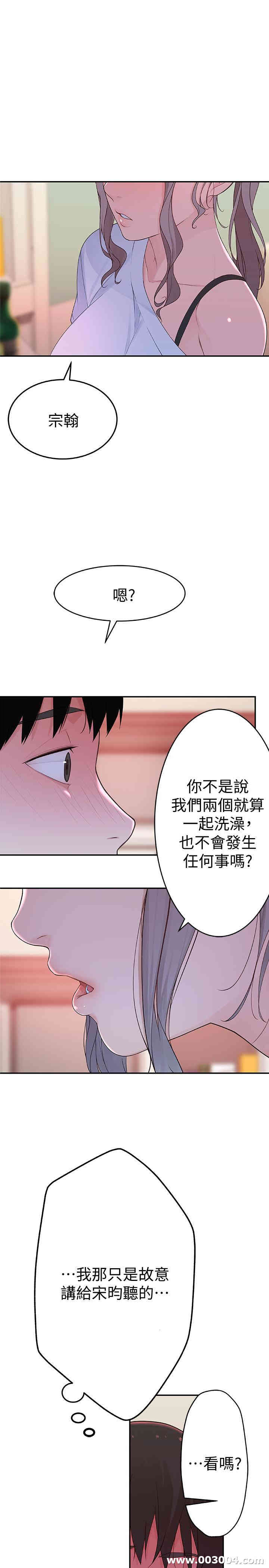 韩国漫画我们的特殊关系韩漫_我们的特殊关系-第6话在线免费阅读-韩国漫画-第51张图片