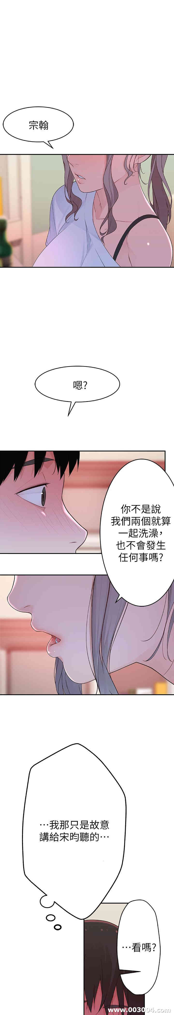 韩国漫画我们的特殊关系韩漫_我们的特殊关系-第7话在线免费阅读-韩国漫画-第1张图片