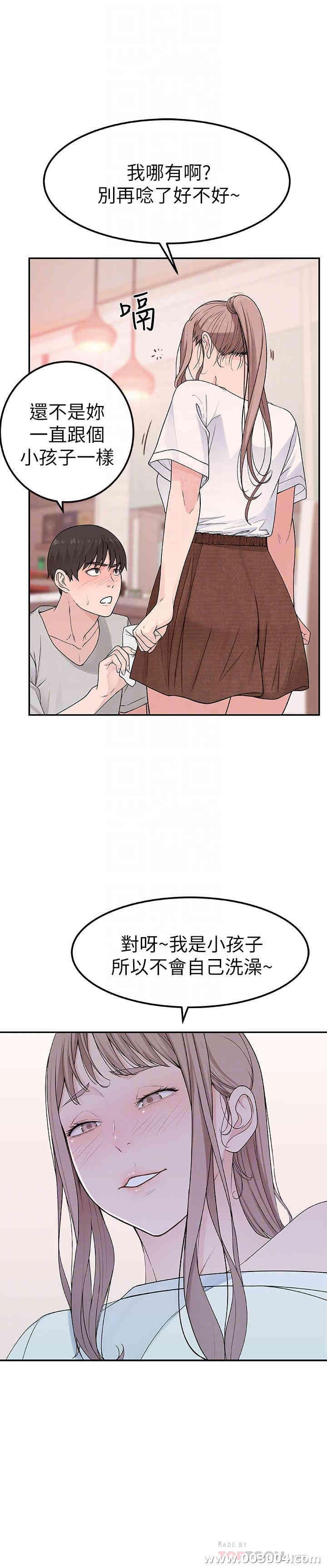 韩国漫画我们的特殊关系韩漫_我们的特殊关系-第7话在线免费阅读-韩国漫画-第12张图片