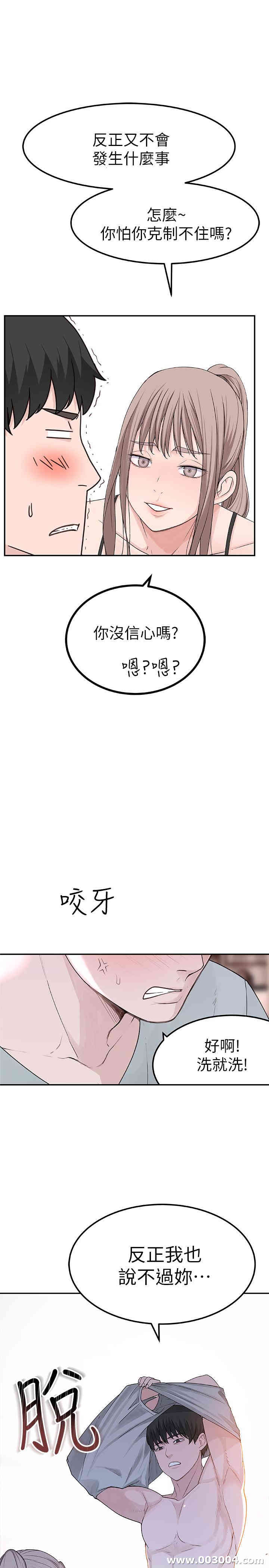 韩国漫画我们的特殊关系韩漫_我们的特殊关系-第7话在线免费阅读-韩国漫画-第21张图片