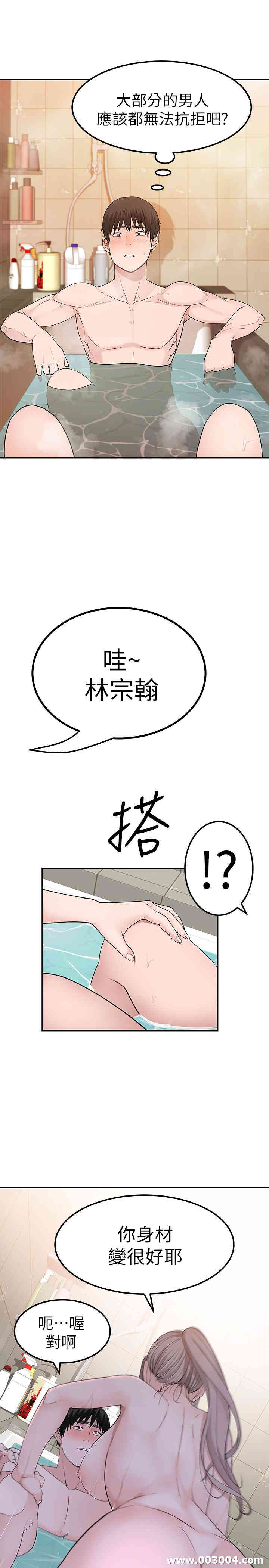 韩国漫画我们的特殊关系韩漫_我们的特殊关系-第7话在线免费阅读-韩国漫画-第27张图片