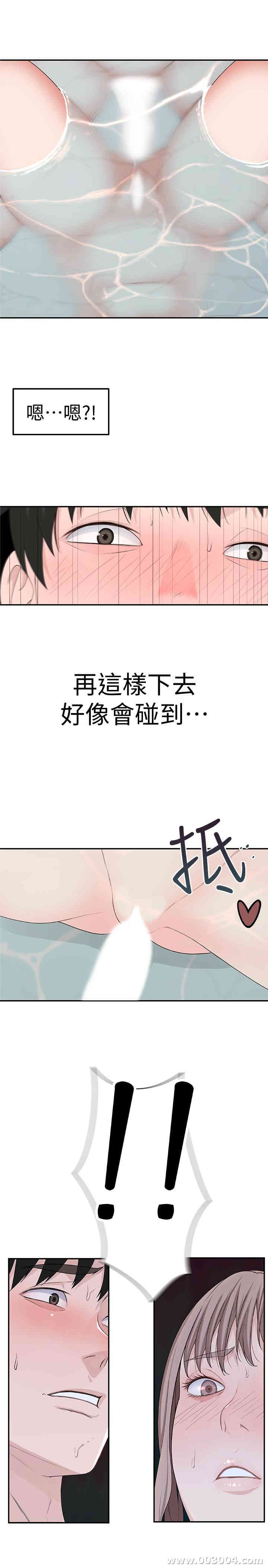 韩国漫画我们的特殊关系韩漫_我们的特殊关系-第7话在线免费阅读-韩国漫画-第40张图片