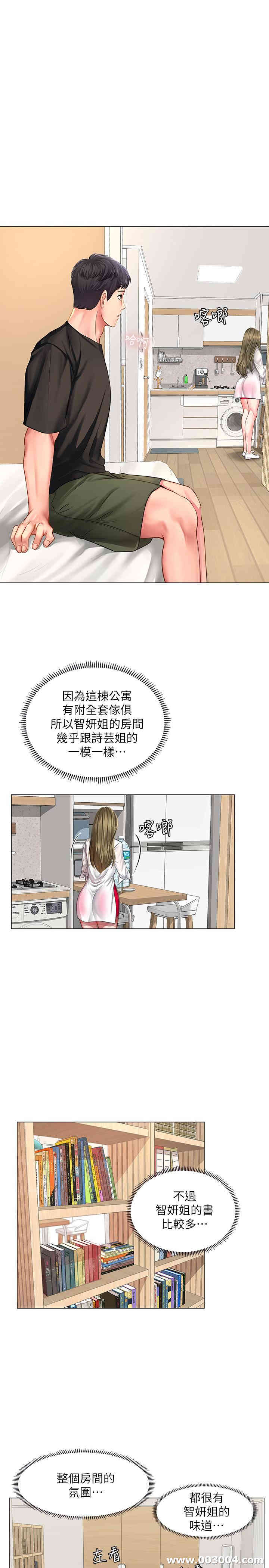 韩国漫画韩漫_享乐补习街-第26话在线免费阅读-韩国漫画-第3张图片