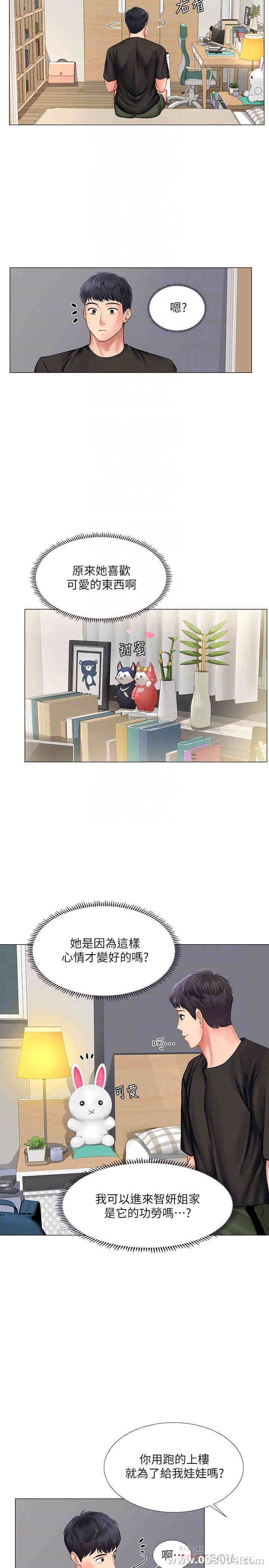 韩国漫画韩漫_享乐补习街-第26话在线免费阅读-韩国漫画-第4张图片