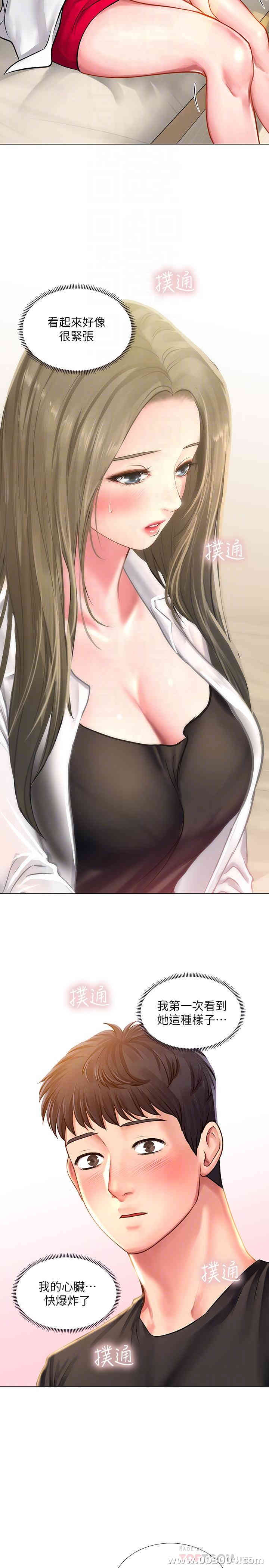 韩国漫画韩漫_享乐补习街-第26话在线免费阅读-韩国漫画-第8张图片