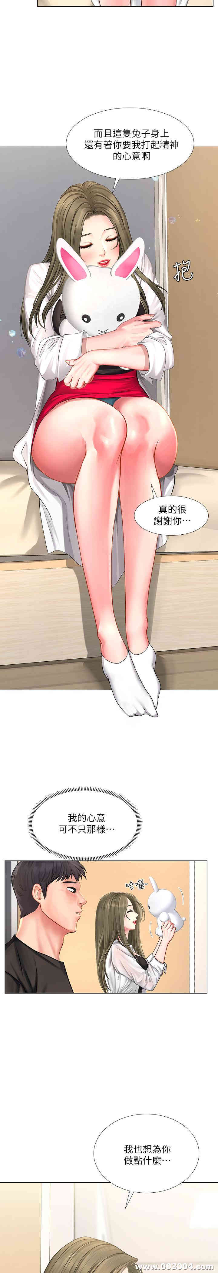 韩国漫画韩漫_享乐补习街-第26话在线免费阅读-韩国漫画-第11张图片