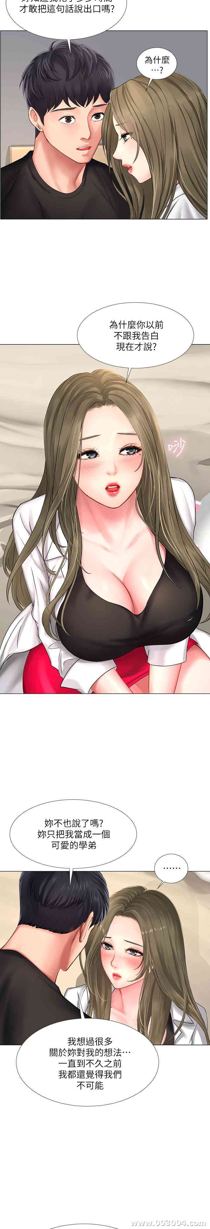 韩国漫画韩漫_享乐补习街-第26话在线免费阅读-韩国漫画-第21张图片