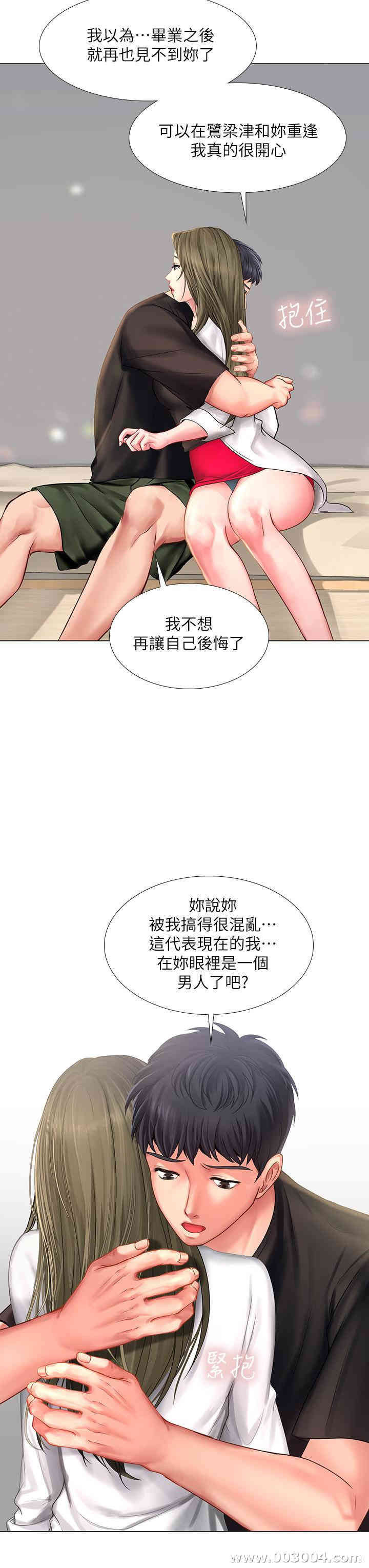 韩国漫画韩漫_享乐补习街-第26话在线免费阅读-韩国漫画-第22张图片