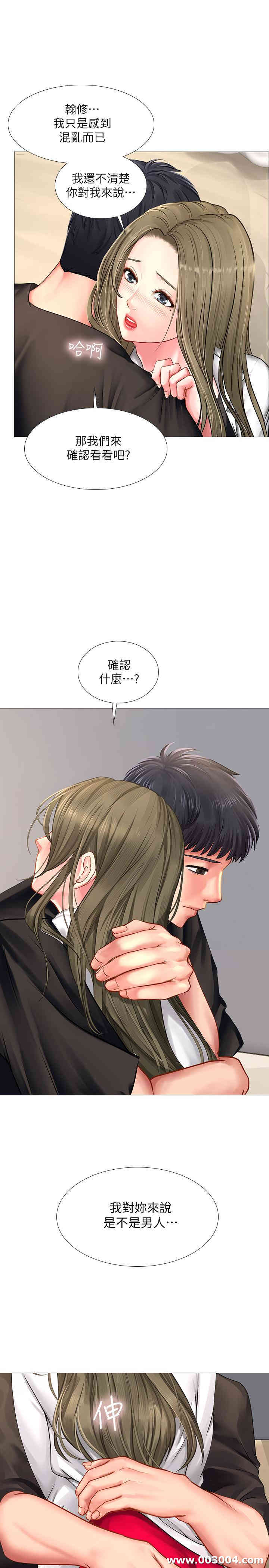 韩国漫画韩漫_享乐补习街-第26话在线免费阅读-韩国漫画-第23张图片