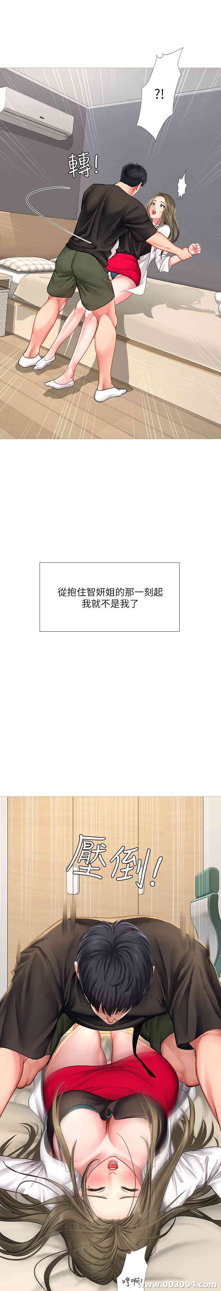 韩国漫画韩漫_享乐补习街-第26话在线免费阅读-韩国漫画-第26张图片