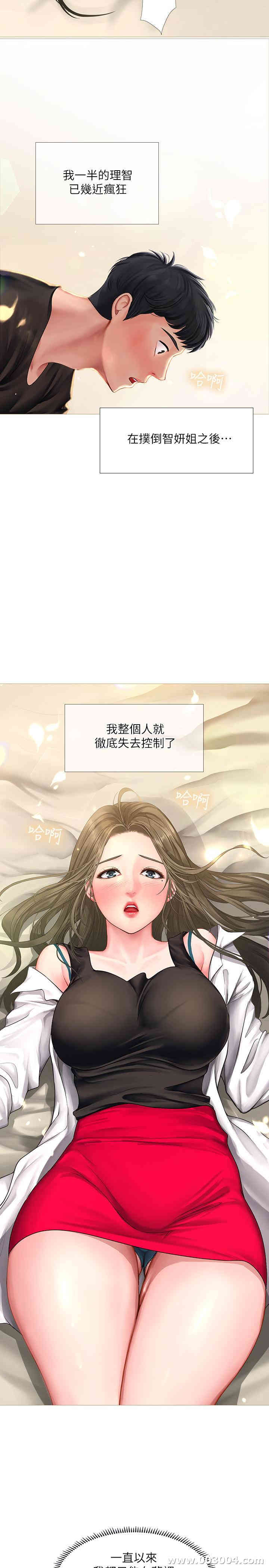 韩国漫画韩漫_享乐补习街-第26话在线免费阅读-韩国漫画-第27张图片