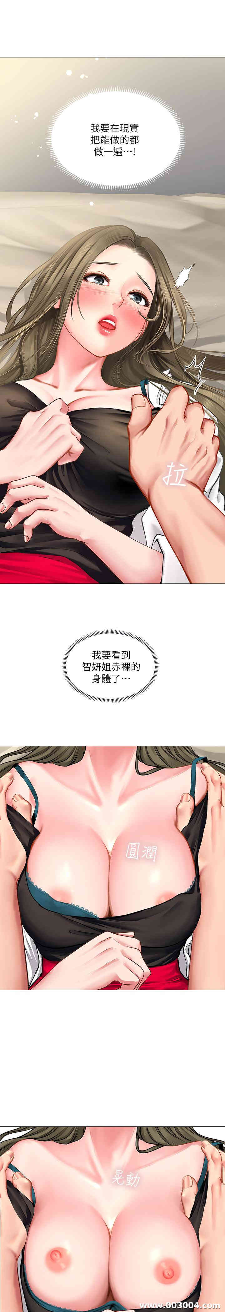 韩国漫画韩漫_享乐补习街-第26话在线免费阅读-韩国漫画-第29张图片