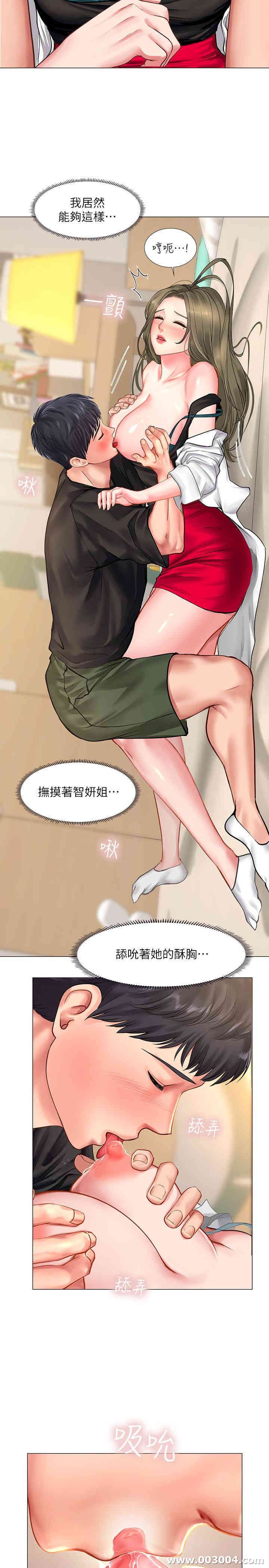 韩国漫画韩漫_享乐补习街-第26话在线免费阅读-韩国漫画-第30张图片