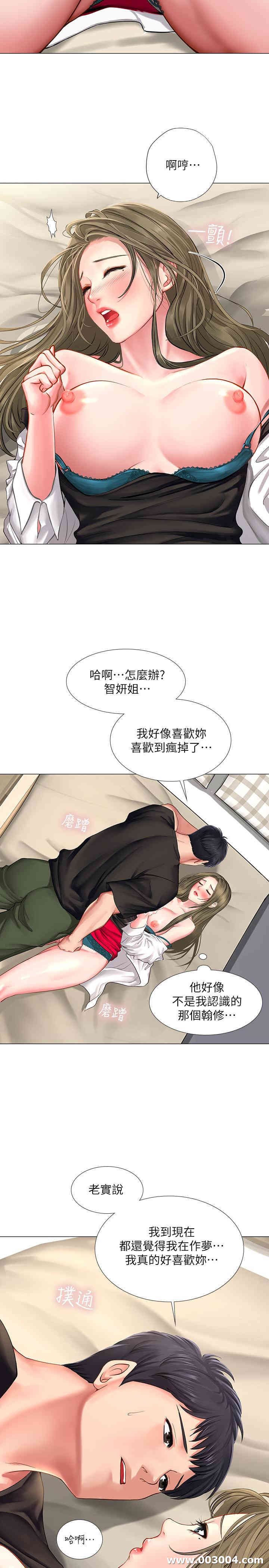 韩国漫画韩漫_享乐补习街-第26话在线免费阅读-韩国漫画-第33张图片