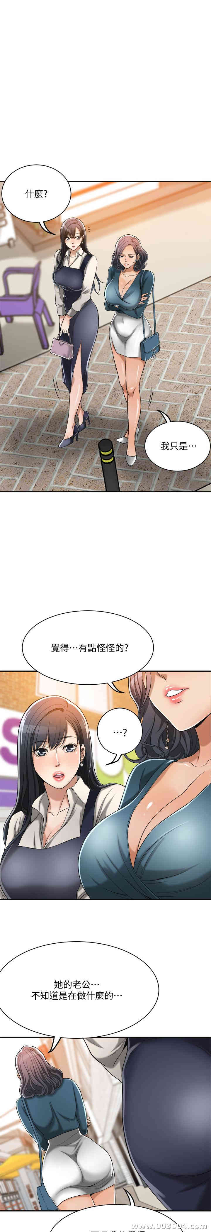 韩国漫画抑欲人妻韩漫_抑欲人妻-第14话在线免费阅读-韩国漫画-第41张图片