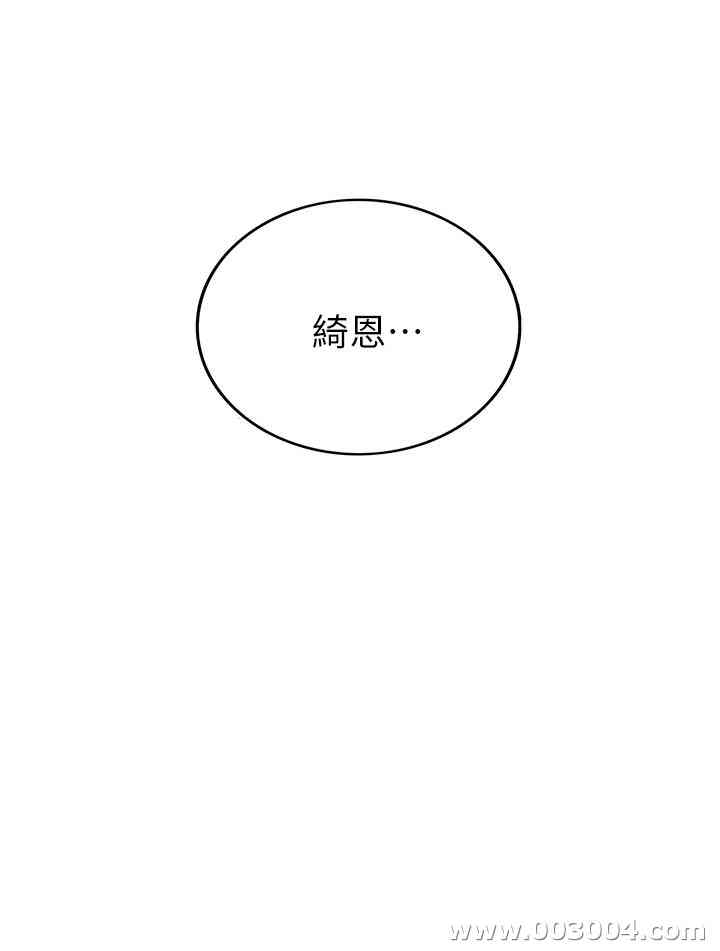 韩国漫画韩漫_正妹小主管-第45话在线免费阅读-韩国漫画-第3张图片