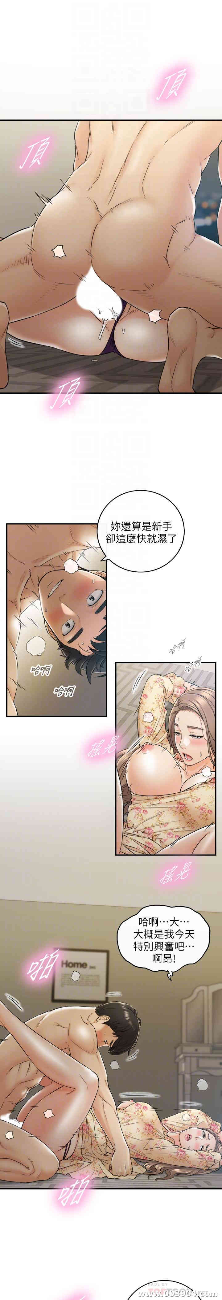 韩国漫画韩漫_正妹小主管-第45话在线免费阅读-韩国漫画-第6张图片