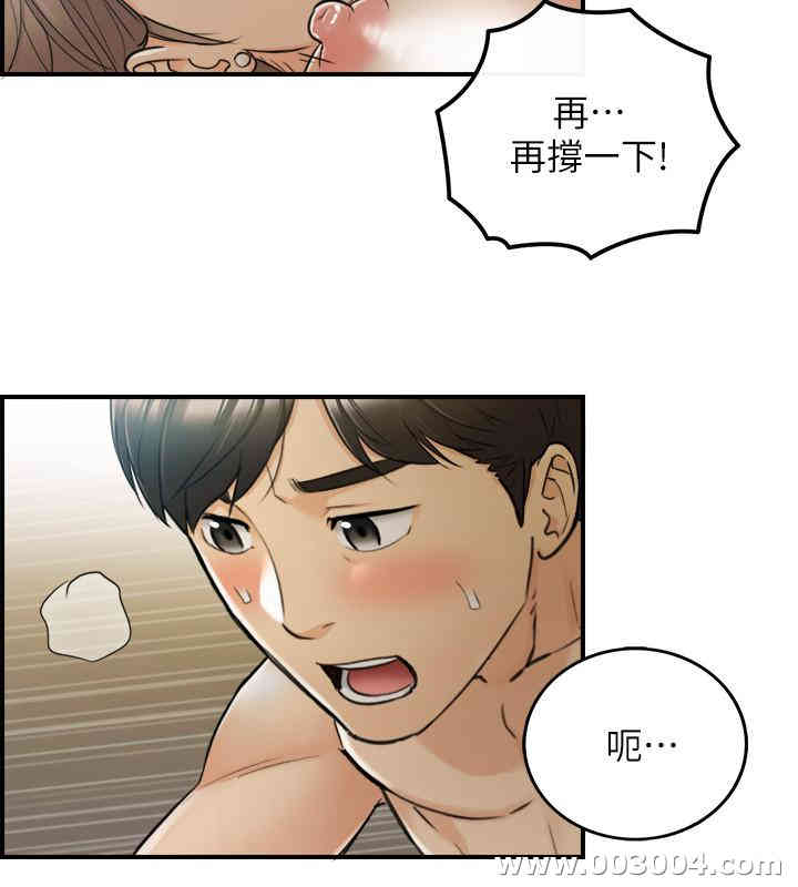 韩国漫画韩漫_正妹小主管-第45话在线免费阅读-韩国漫画-第11张图片