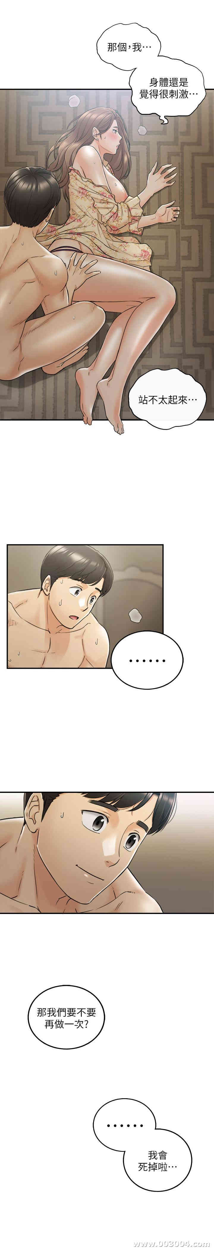 韩国漫画韩漫_正妹小主管-第45话在线免费阅读-韩国漫画-第24张图片