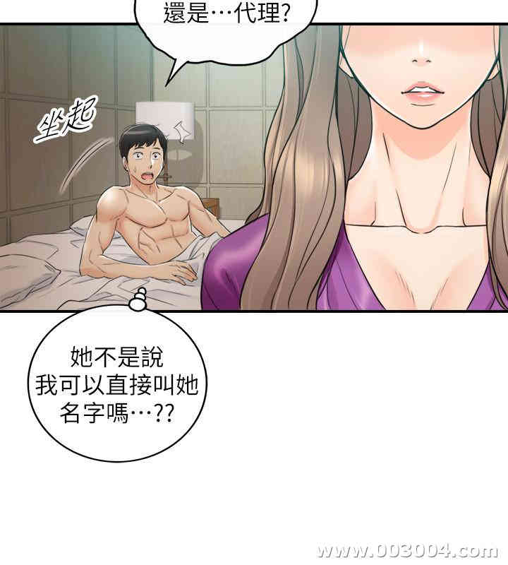 韩国漫画韩漫_正妹小主管-第45话在线免费阅读-韩国漫画-第27张图片