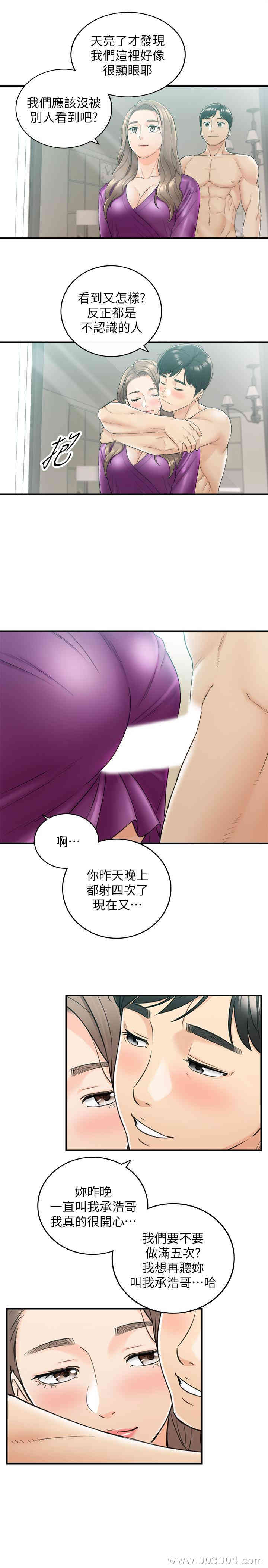 韩国漫画韩漫_正妹小主管-第45话在线免费阅读-韩国漫画-第30张图片