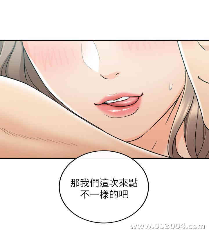 韩国漫画韩漫_正妹小主管-第45话在线免费阅读-韩国漫画-第31张图片
