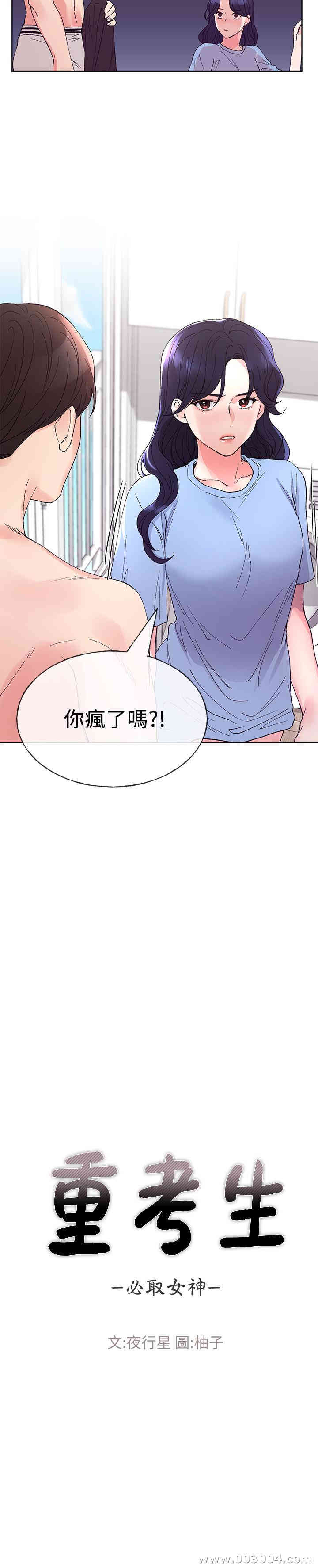 韩国漫画重考生韩漫_重考生-第63话在线免费阅读-韩国漫画-第2张图片