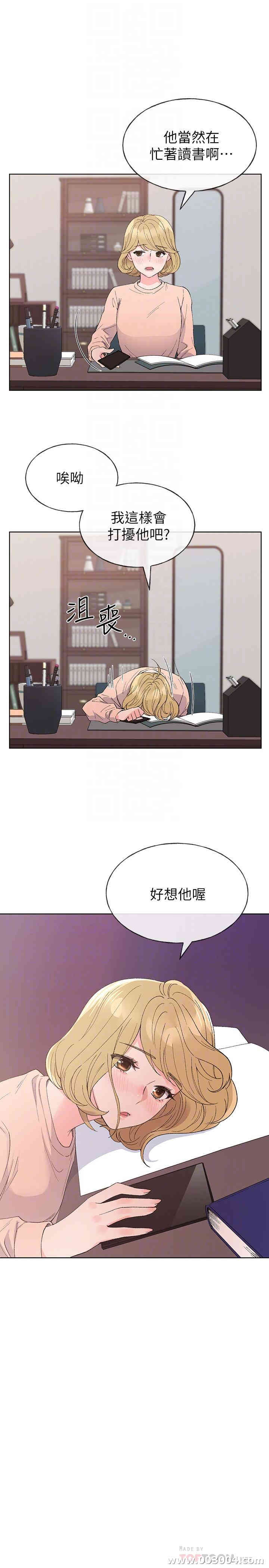 韩国漫画重考生韩漫_重考生-第63话在线免费阅读-韩国漫画-第4张图片
