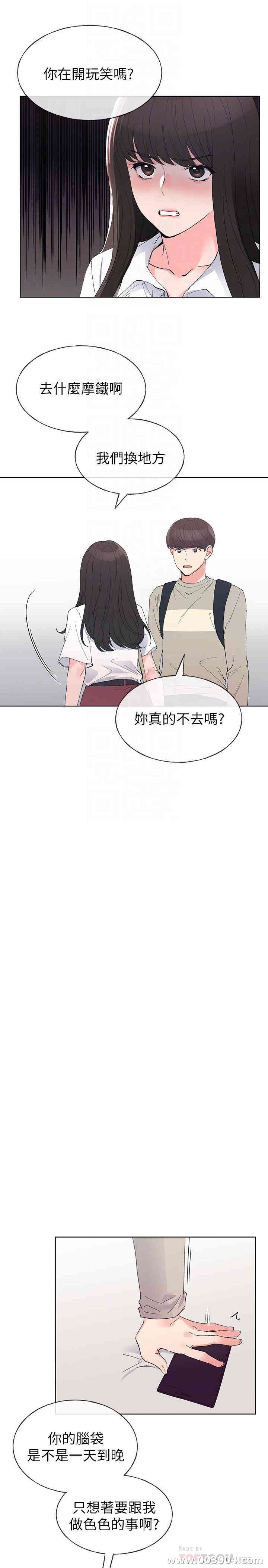 韩国漫画重考生韩漫_重考生-第63话在线免费阅读-韩国漫画-第7张图片