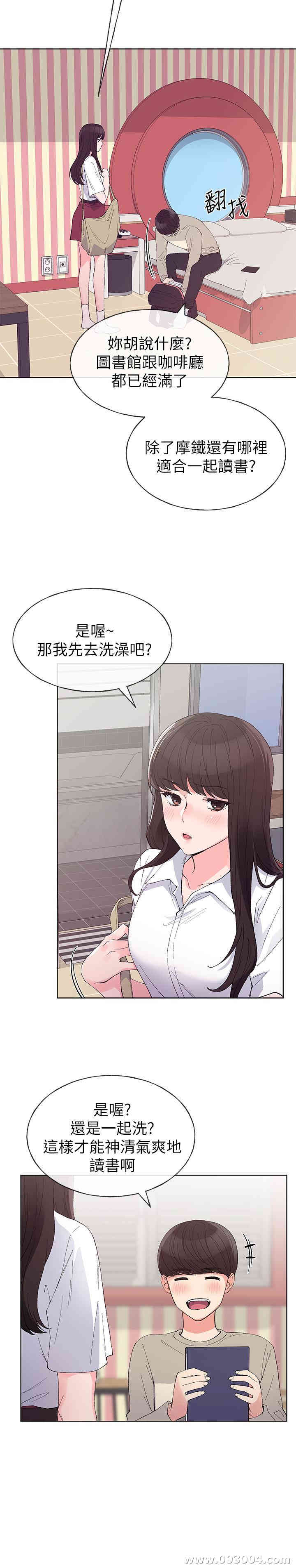 韩国漫画重考生韩漫_重考生-第63话在线免费阅读-韩国漫画-第8张图片