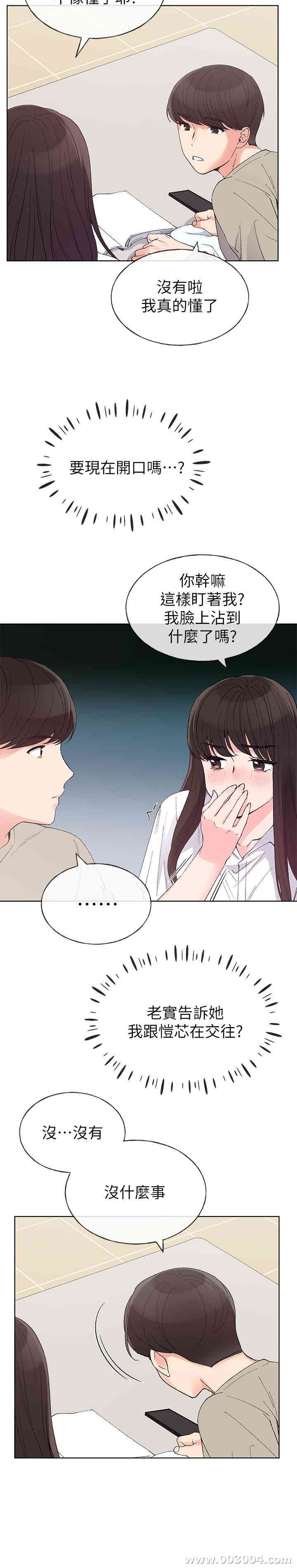 韩国漫画重考生韩漫_重考生-第63话在线免费阅读-韩国漫画-第14张图片
