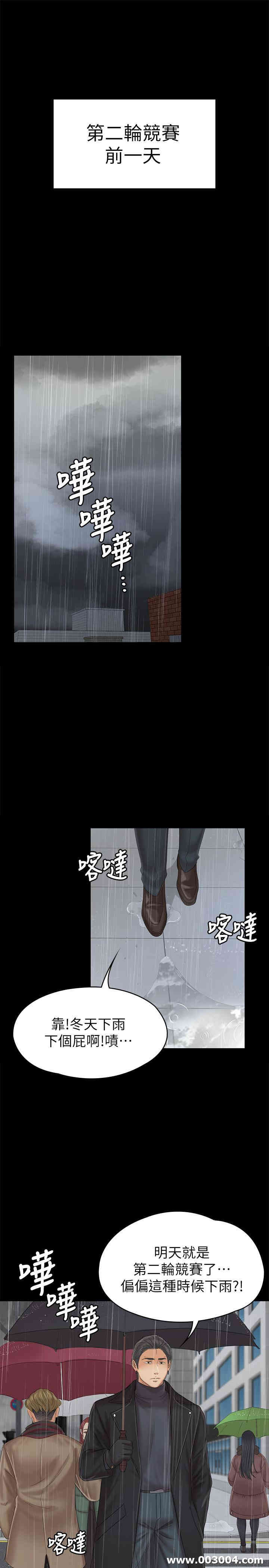 韩国漫画传播小姐姐(KTV情人)韩漫_传播小姐姐(KTV情人)-第96话在线免费阅读-韩国漫画-第2张图片