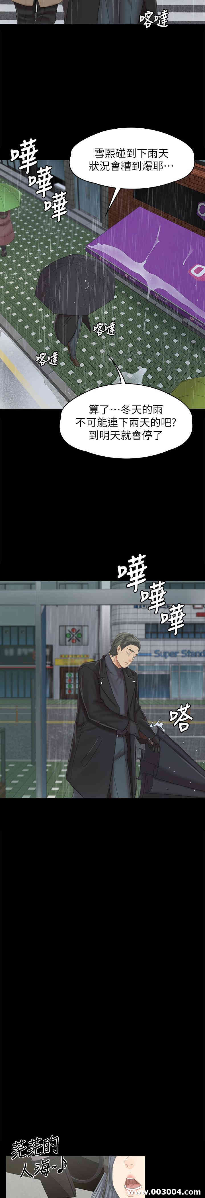 韩国漫画传播小姐姐(KTV情人)韩漫_传播小姐姐(KTV情人)-第96话在线免费阅读-韩国漫画-第3张图片