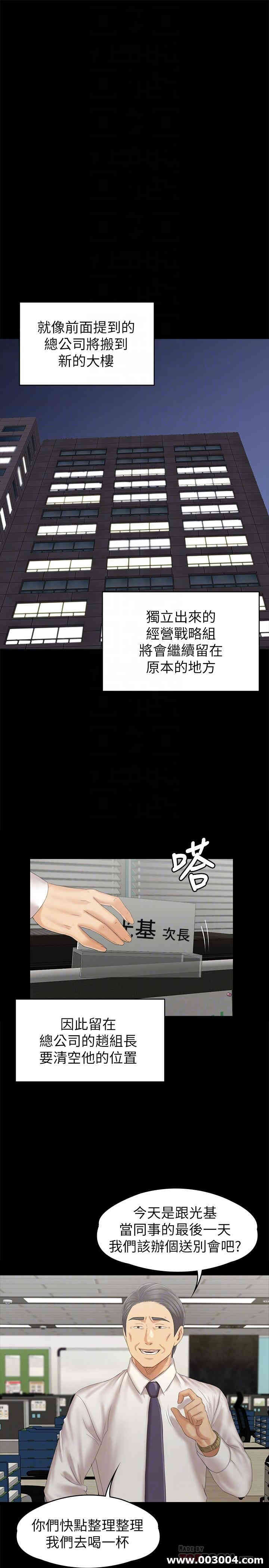韩国漫画传播小姐姐(KTV情人)韩漫_传播小姐姐(KTV情人)-第96话在线免费阅读-韩国漫画-第14张图片