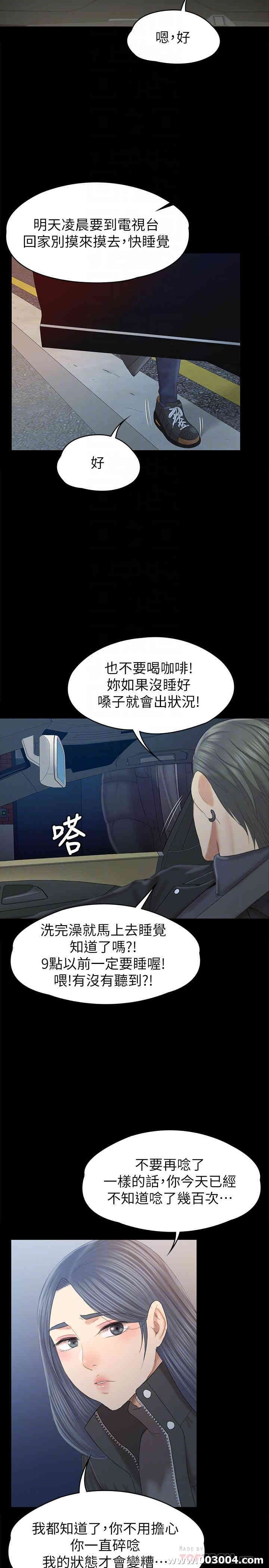 韩国漫画传播小姐姐(KTV情人)韩漫_传播小姐姐(KTV情人)-第96话在线免费阅读-韩国漫画-第16张图片