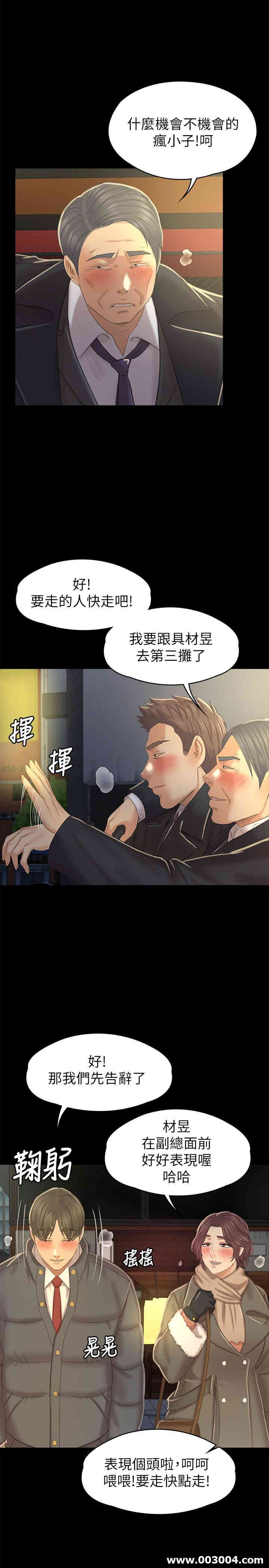 韩国漫画传播小姐姐(KTV情人)韩漫_传播小姐姐(KTV情人)-第96话在线免费阅读-韩国漫画-第25张图片